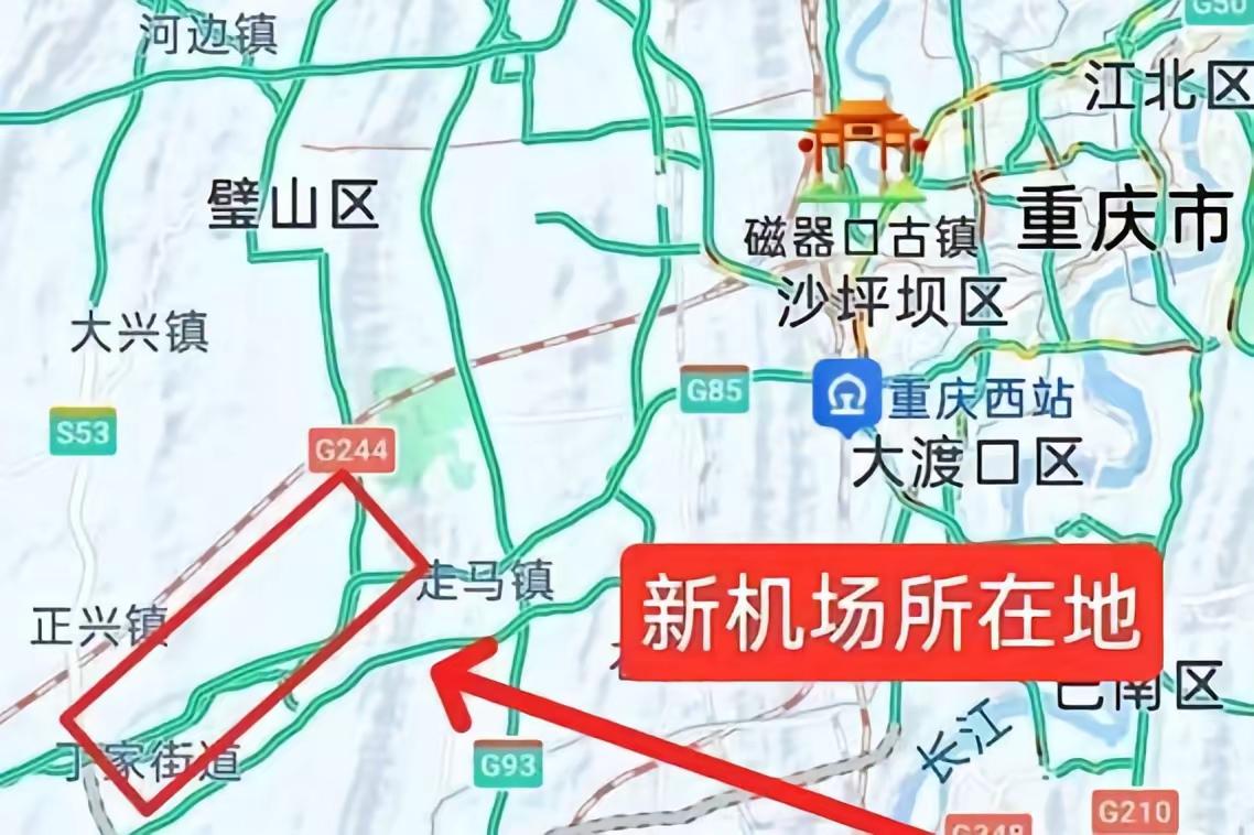 重庆第二机场（正光国际机场）预计2027年一季度开工的消息，让不少重庆人松了口气