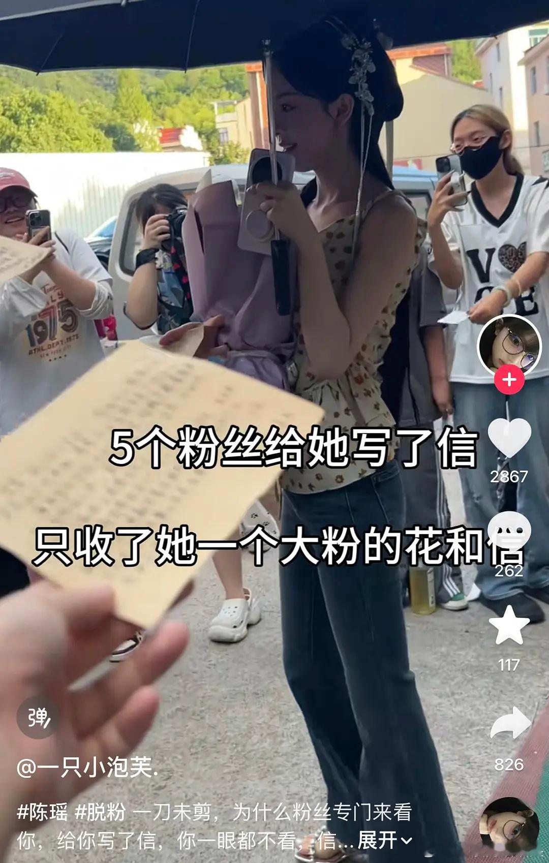 陈瑶还没爆就已经闹脱粉了🤣 