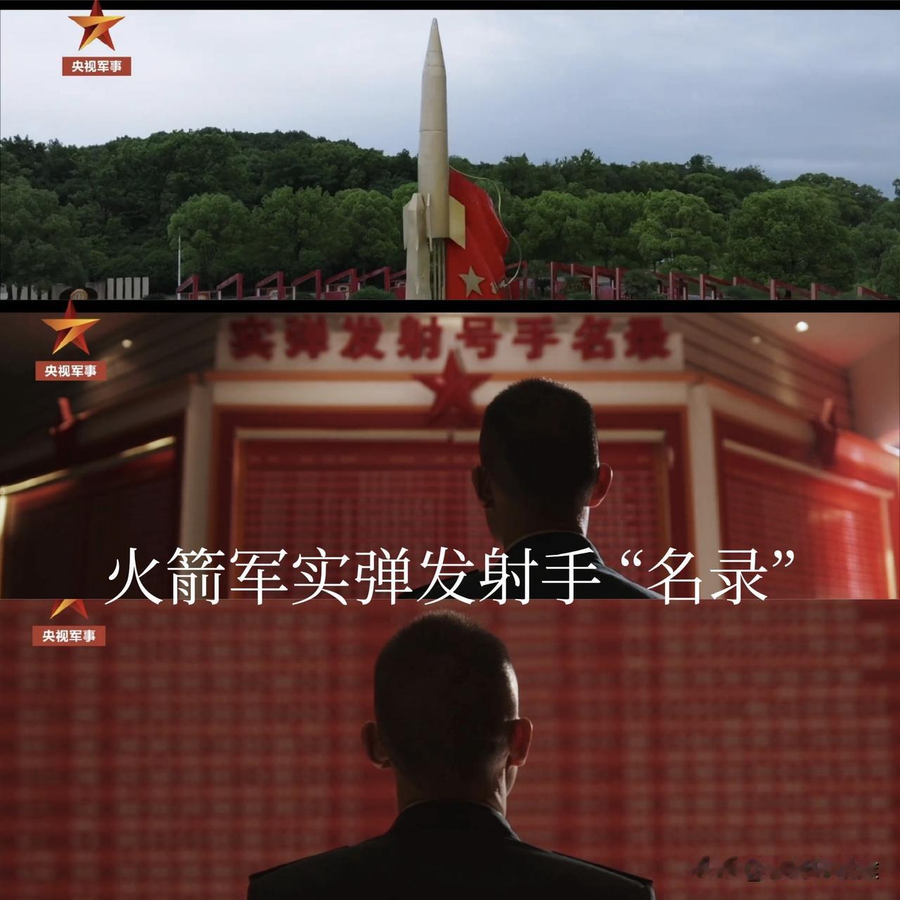 《制胜》刻在导弹发射墙上的发射号手的“名字”，每一个名字代表摁下一次“实弹“，每