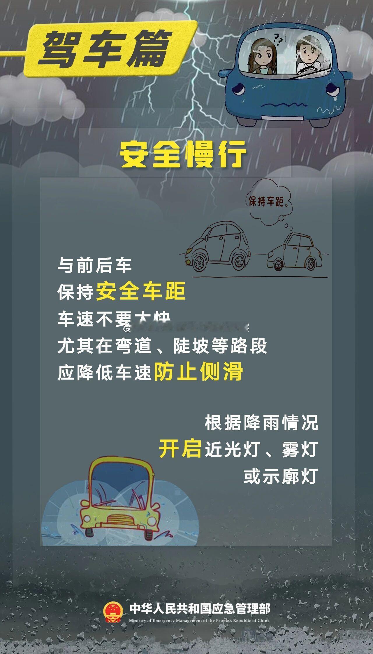 【英雄城交通•综合 | 温馨提示！雷雨天气出行指南】南昌稳中求进高质量发展 近段