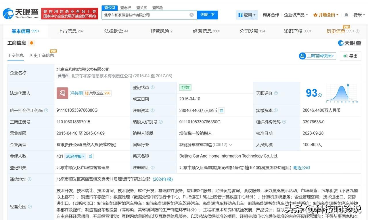 【理想汽车旗下多家公司近期减资 理想汽车旗下多家公司已注销】理想汽车将关闭100