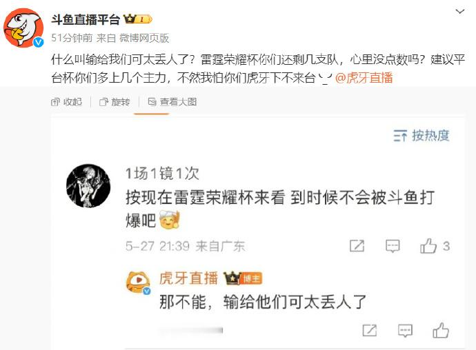 #虎牙斗鱼battle##老板给Cat上压力了##KPL[超话]# 诶哟喂！打起