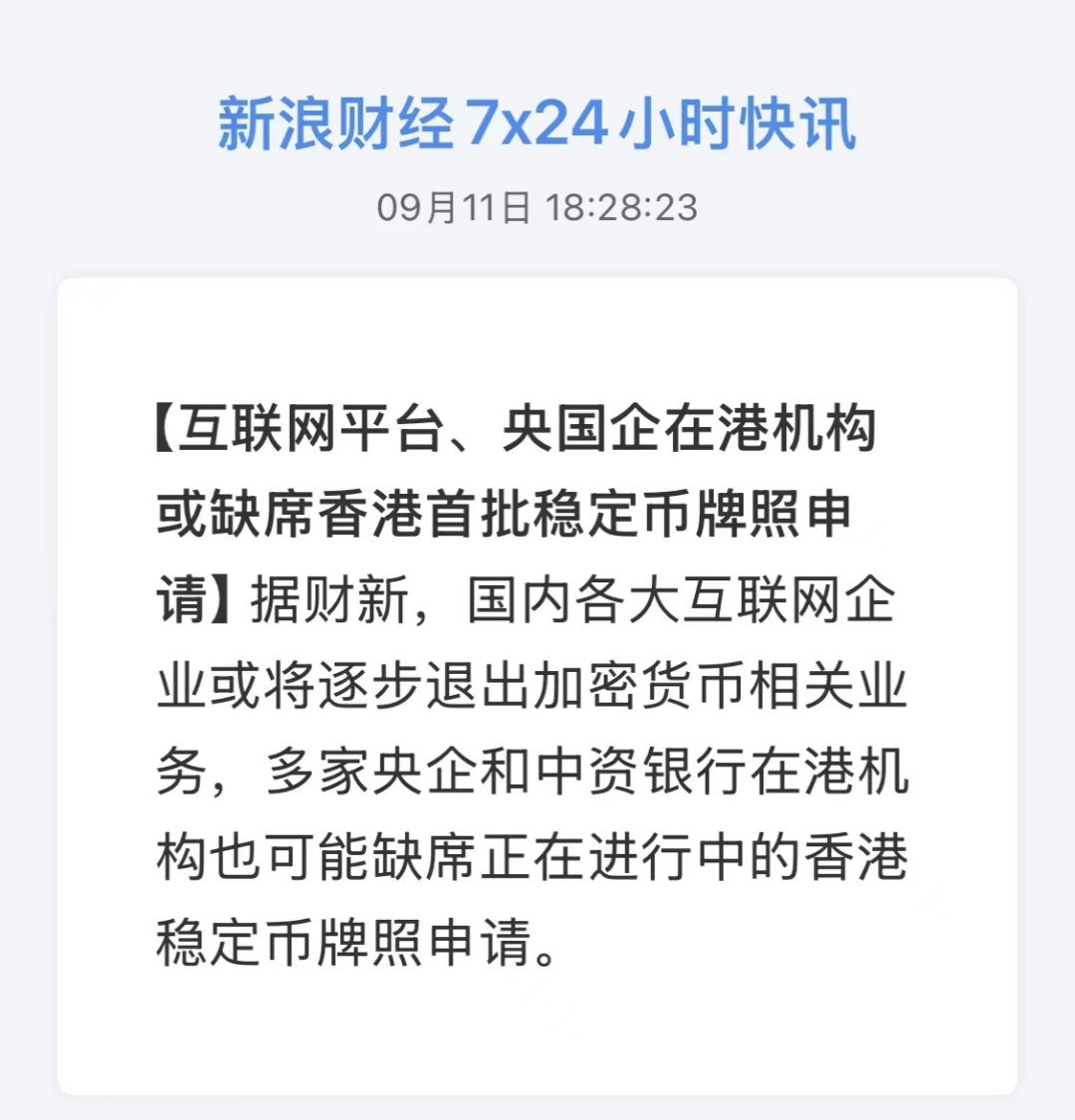 果然。。。 ​​​