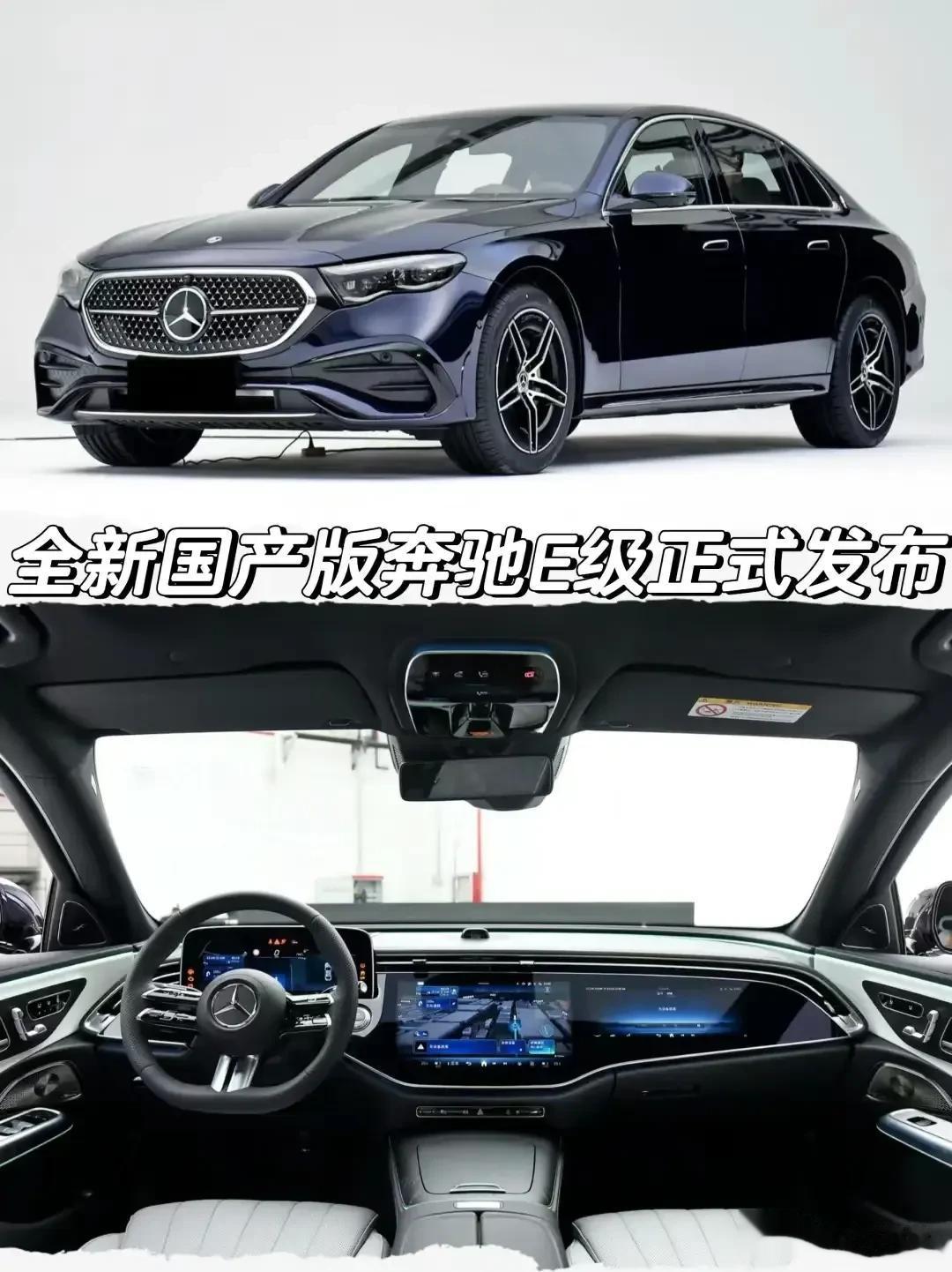 全新一代奔驰E级长轴版发布
依旧提供大标和立标两套前脸，内饰也延续EQS的设计风