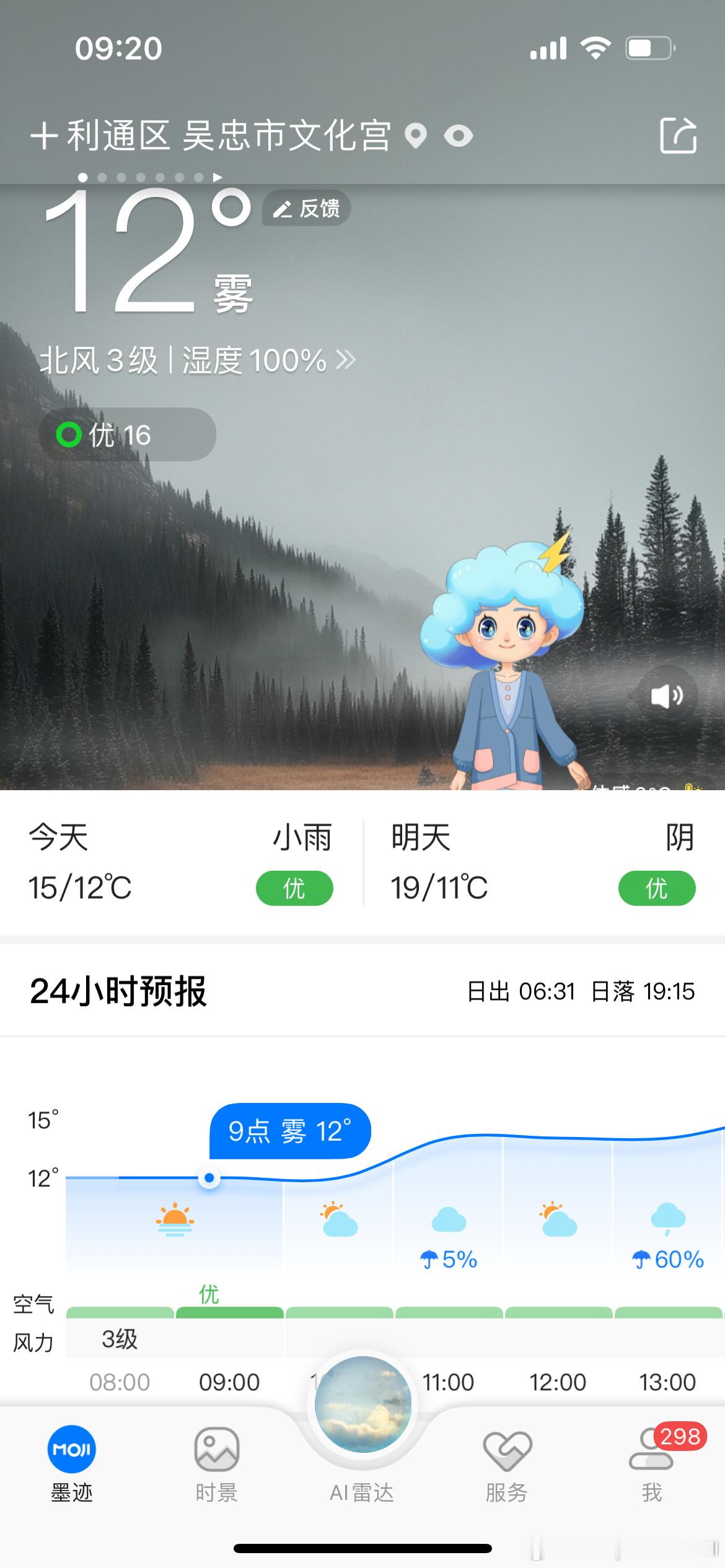 骑电驴凉飕飕的🙉  ​​​