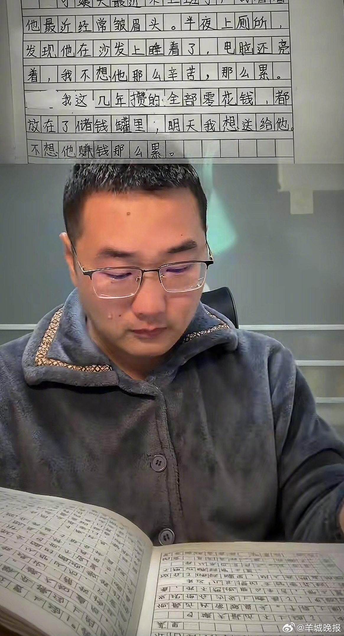 【“第二个爸爸”何以温暖人心？｜#街谈巷议#】近日，12岁女孩佳佳的一篇作文《我