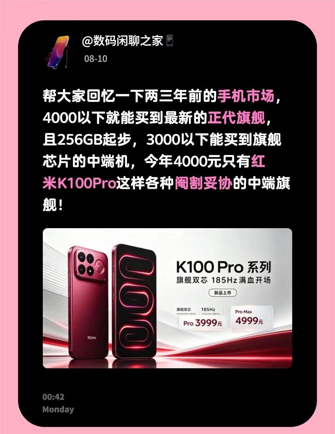 帮大家回忆一下两三年前的手机市场，4000以下就能买到最新的正代旗舰，且256G