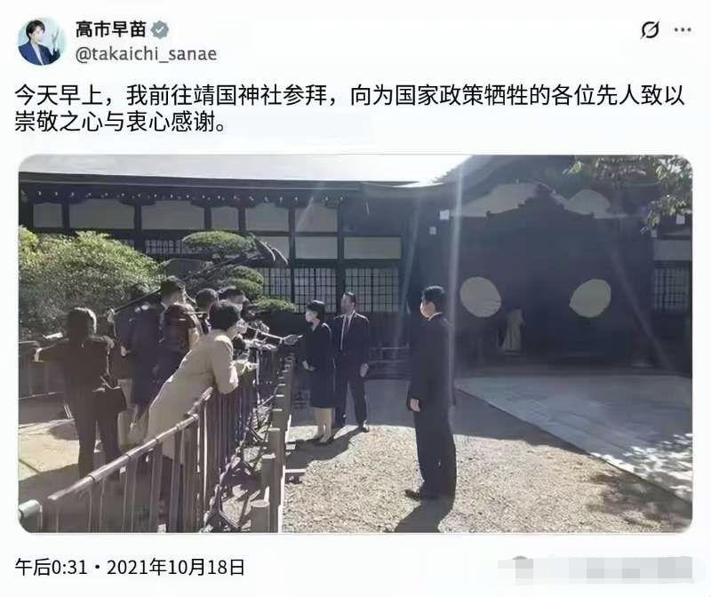 高市再次妄言要参拜靖国神社！
    2月8日，高市领导的联盟在选举中大获全胜，