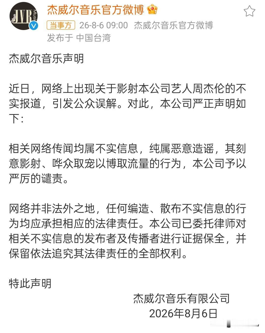 周杰伦方否认私生子传闻


周杰伦和刘若雪到底有没有私生子，只有自己心里清楚了[