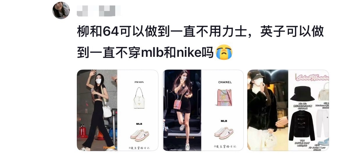 继续拿着20年元上身时李嫂还没出道的图在那膏嘲 