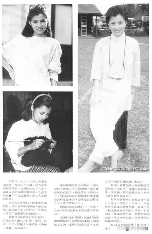 📜翁美玲1982港姐旧刊实录
几张黑白老照片
记录下23岁的翁美玲

会织毛衣