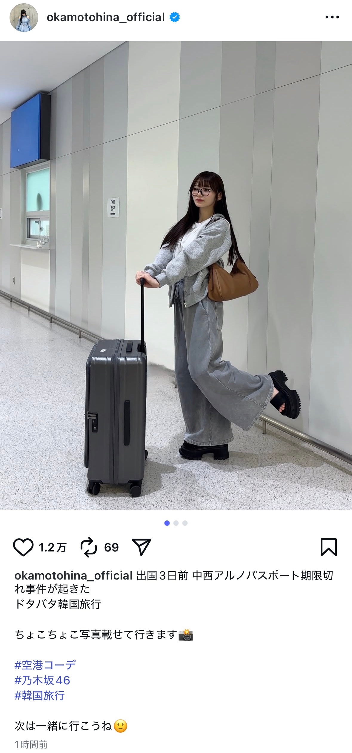 岡本姫奈　hinadanigram ​​​