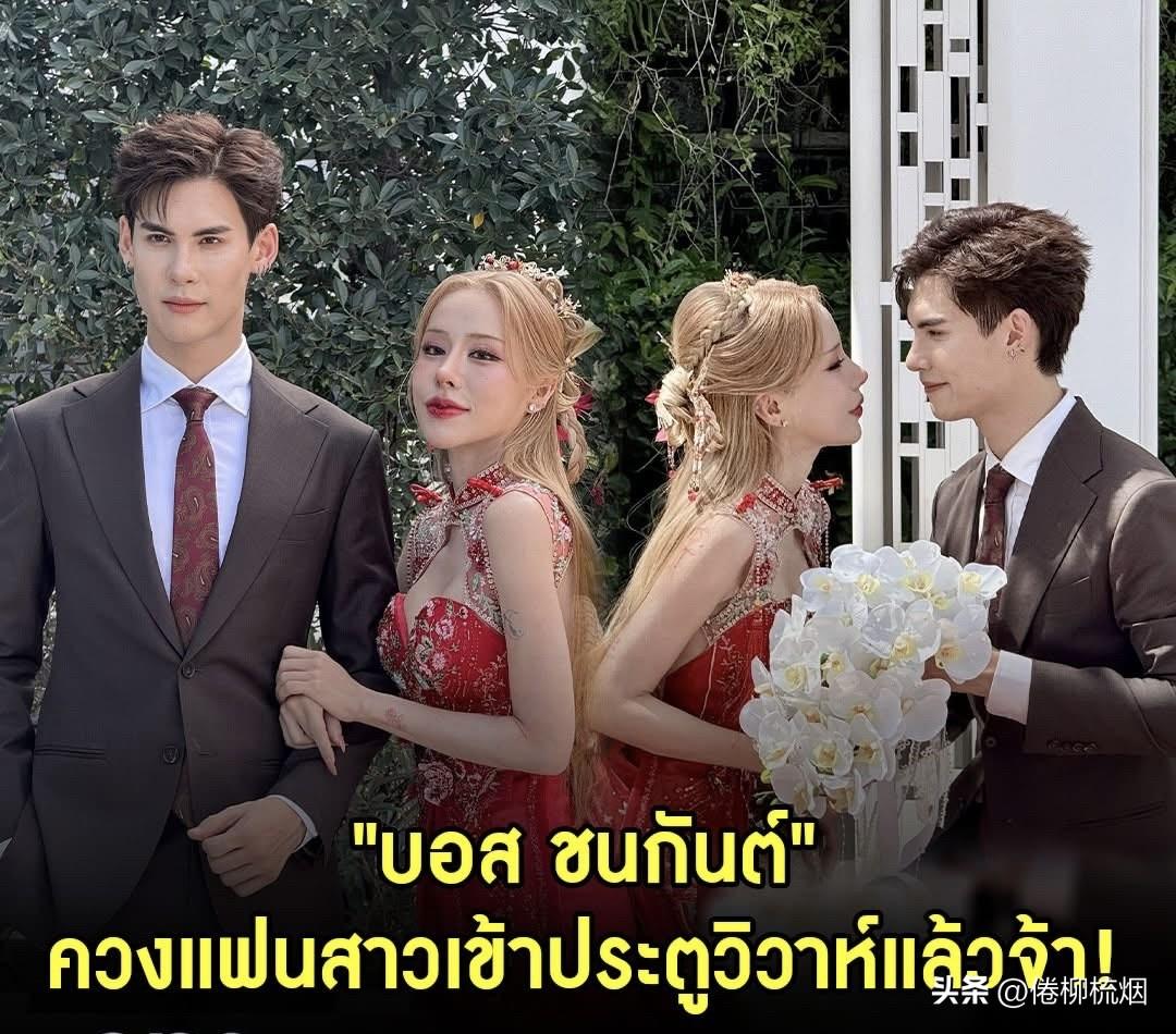 Boss （Bosck）与圈外女友Bee在曼谷易思廷大酒店帕亚泰举行兼容中泰两种