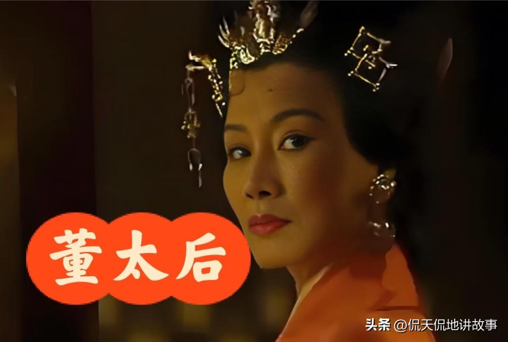 董卓和董太后之间是什么关系?董卓和董太后之间是什么关系？其实根本不是一家人！
 