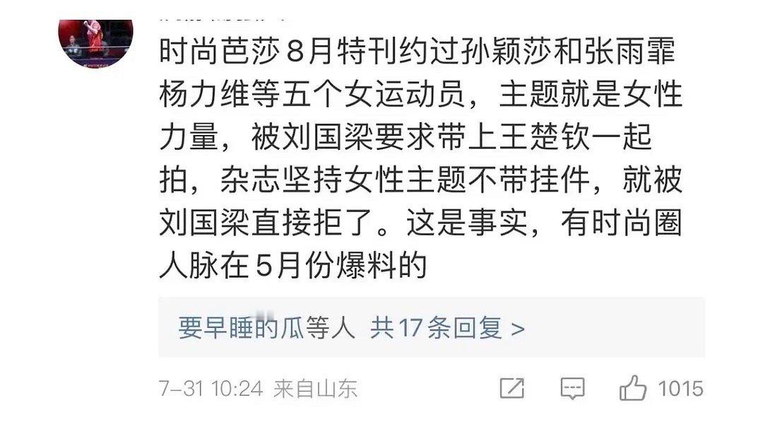 天呐？怪不得大家都心疼孙颖莎，原来还有这样的事儿[哆啦A梦害怕] ​​​
