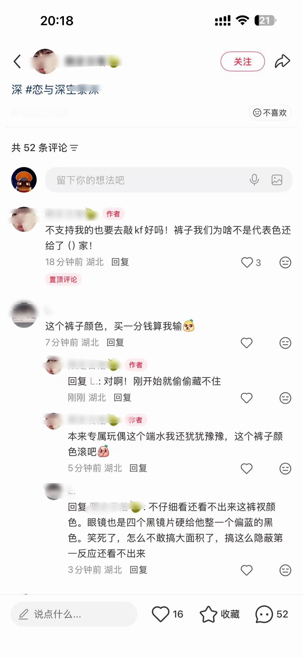 牛婶子连我老公短裤颜色都要关注是因为牛牛牛子小吗？好吧到时候老牛肖量最差又有一个