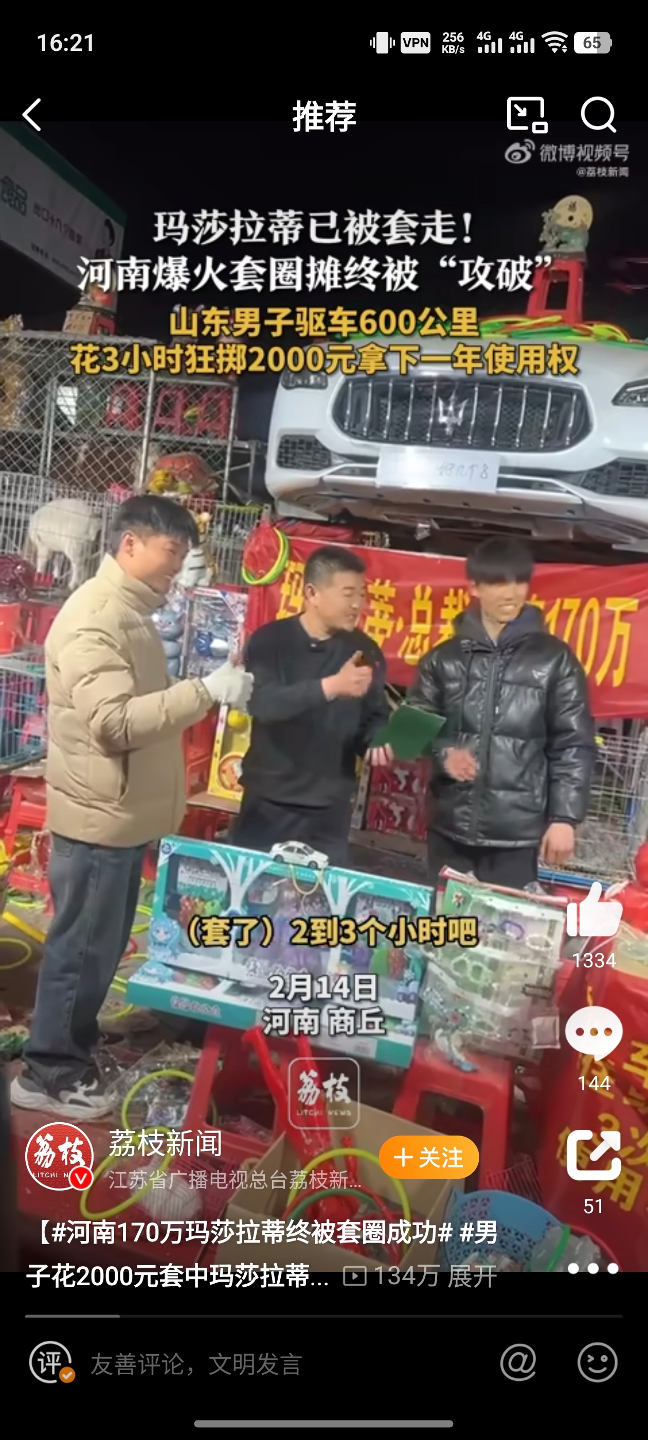 河南170万玛莎拉蒂终被套圈成功 两千血赚啊[doge]但是现在这些事看多了都怀