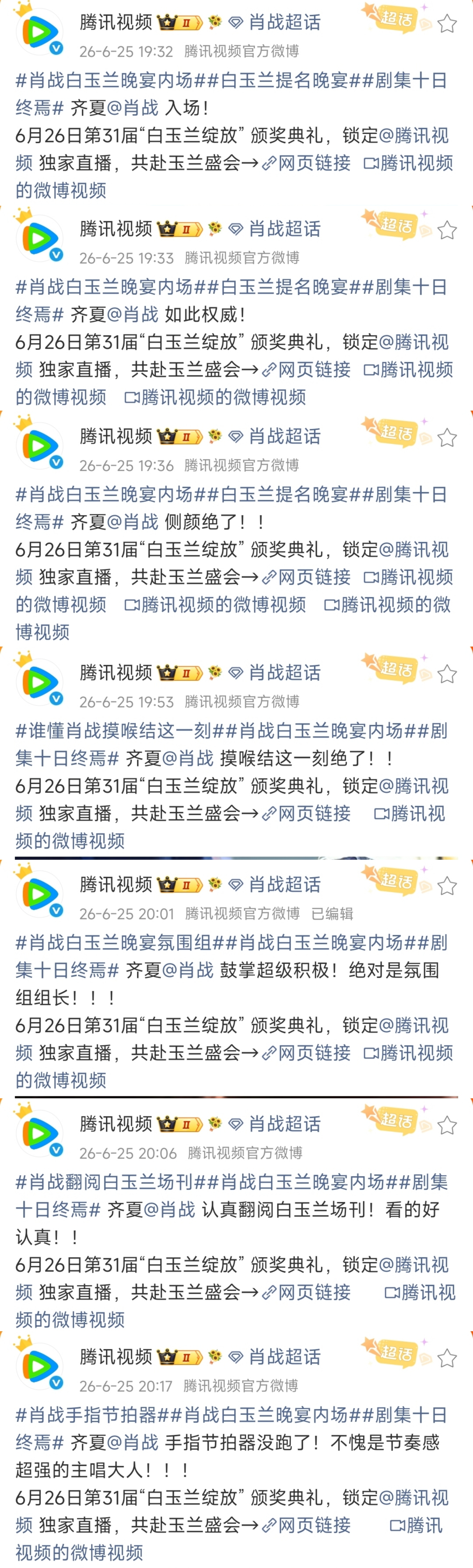 请找出所有文案的共同点！鹅，你就仗着有这个齐夏偷乐吧！ 