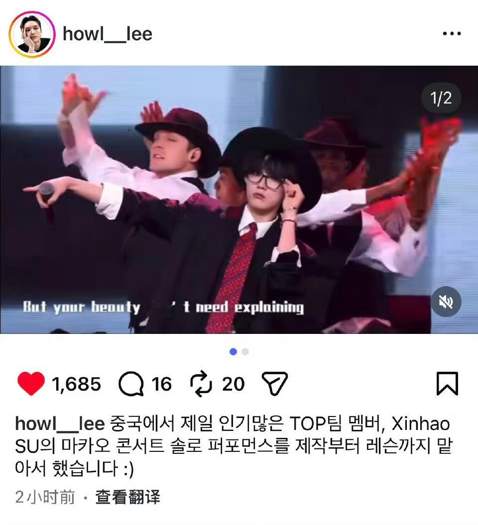 苏新皓solo被编舞师夸赞 苏新皓又被夸了，solo舞台编舞师Howl：“中国最
