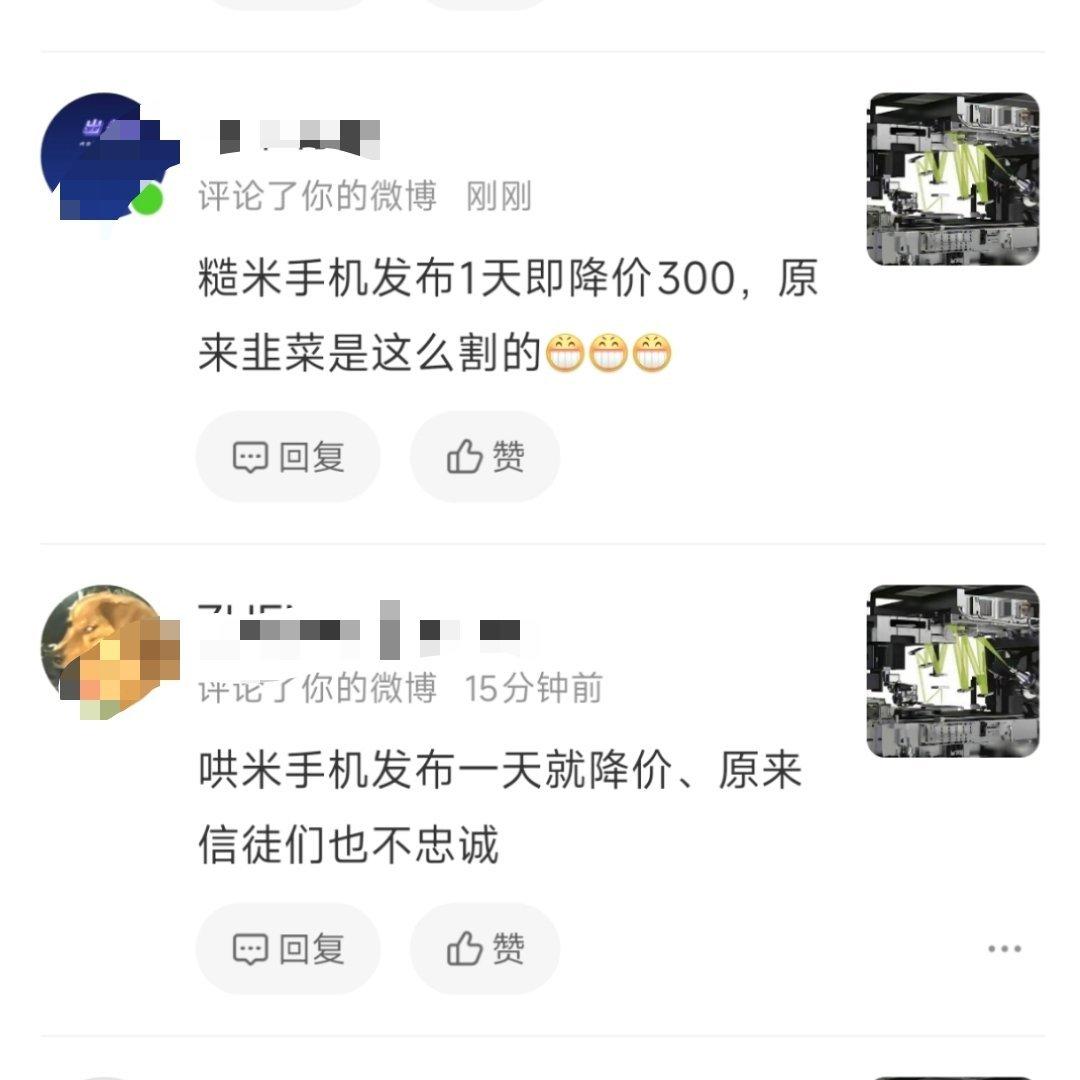 有些手机降价几千块也没见你们喷。 ​​​