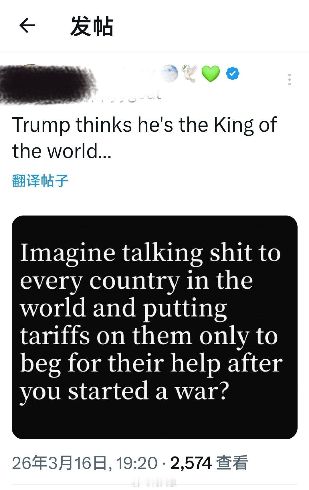 特朗普原本认为自己是世界之王……现在，他终于明白，其实啥也不是。伊朗称逮捕500