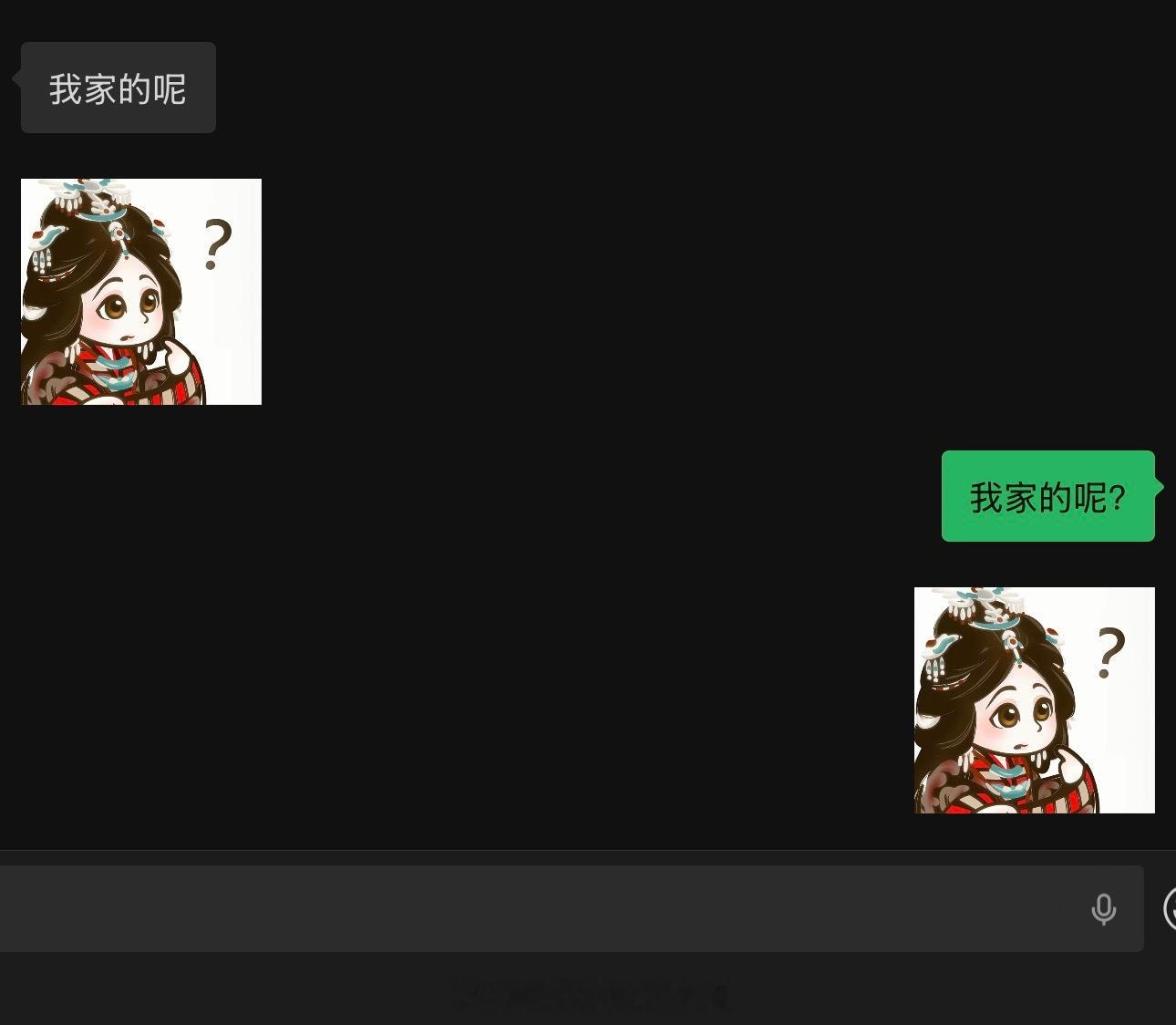 我家的呢 