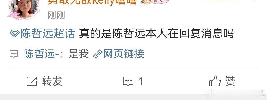 远远:我id“陈哲远”三个字还是很好解释的吧忙碌了一天的陈师傅，想来超话聊下天，