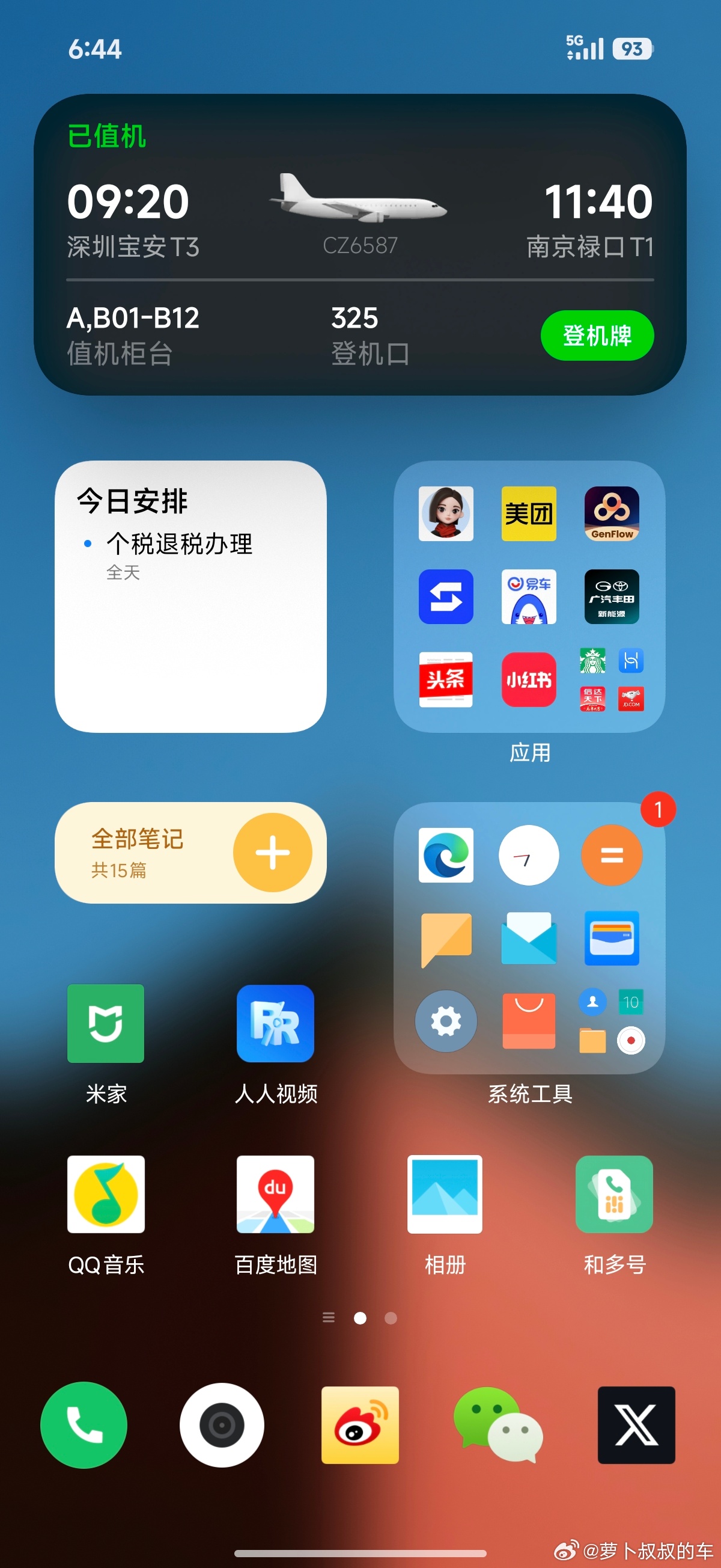 马年第一次出差结束，看了奇瑞汽车在马年首发三车：全新QQ3，捷途自由者骏马版和旅