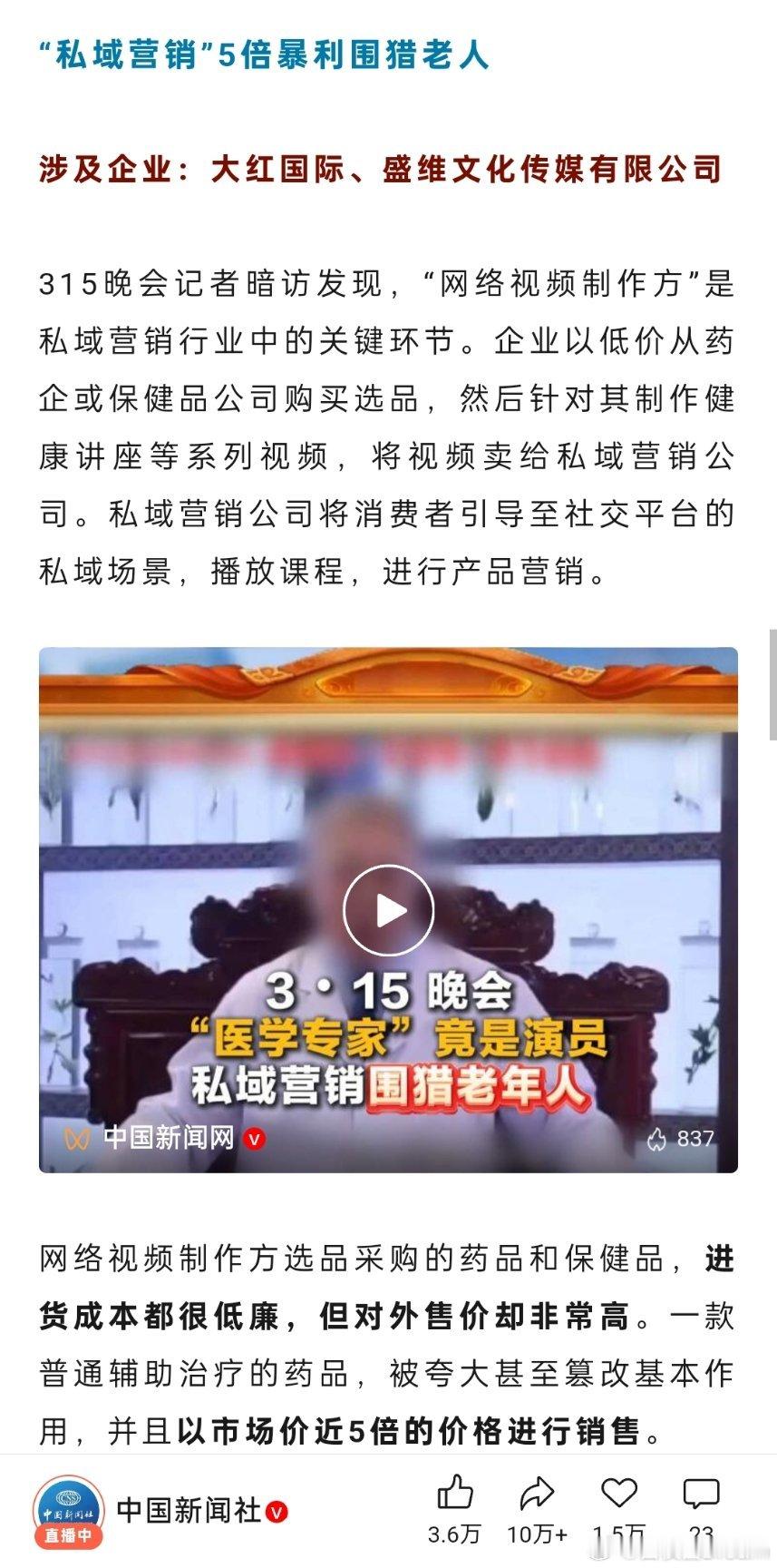 最新，315塌房总结合集来了：图1：网红鸡爪生产车间令人作呕。图2：网红神药外泌