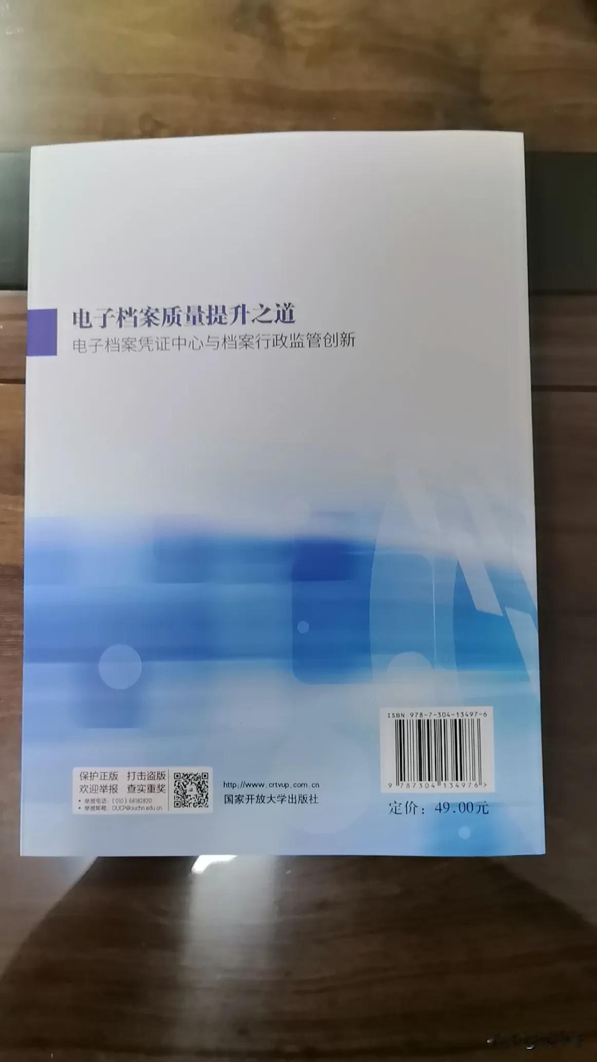 区块链在档案中应用场景

电子学历/学位证书：学生毕业时哈希上链，用人单位扫码即