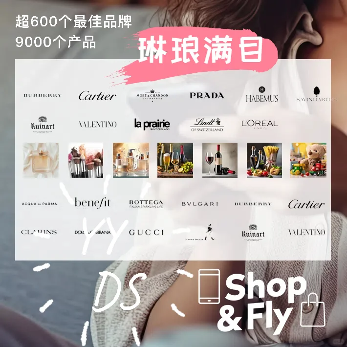罗马机场能省钱？Shop&Fly带你穷游奢华体验