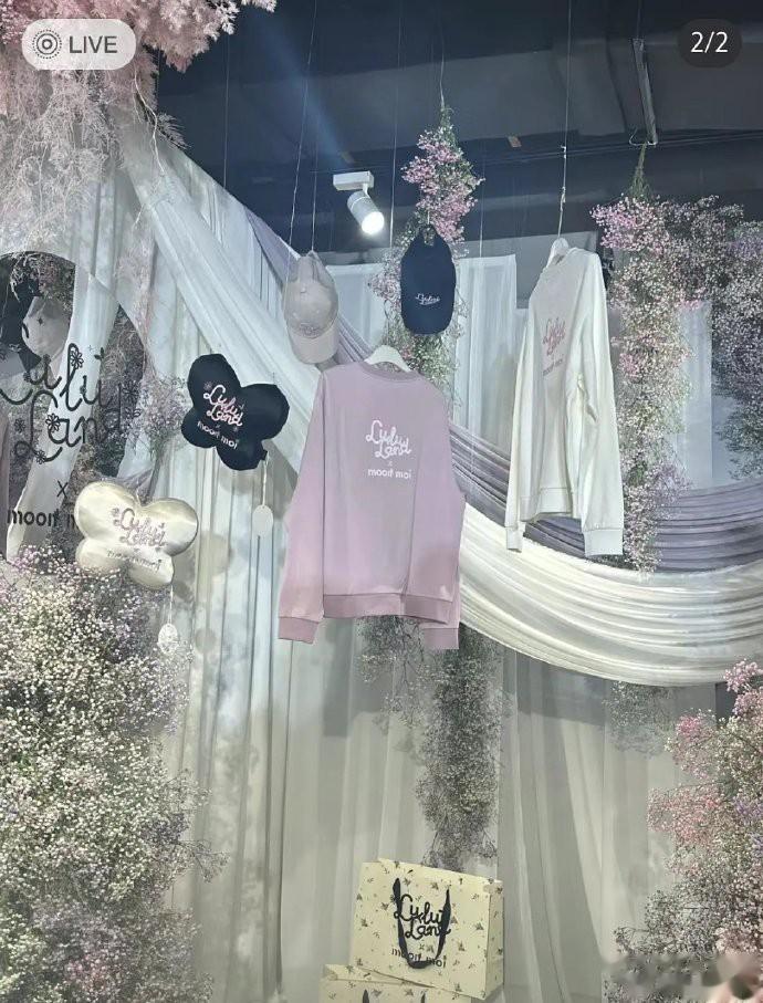 赵露思生日会，现场还在卖衣服？ ​​​