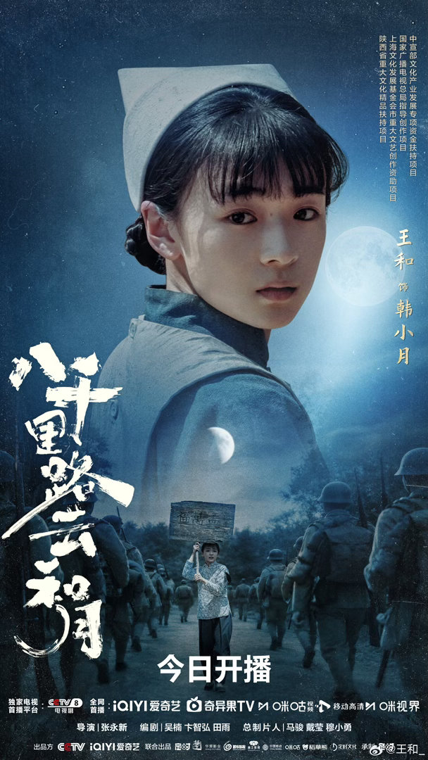 一分钟我要知道这个女二的全部资料谁懂啊！《八千里路云和月》里韩小月的哭戏真的太戳