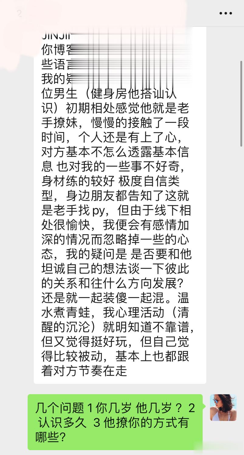 #回答粉丝提问# 每个男人从小就懂谈恋爱要付出的但是常规思路是先用点小套路 玩点