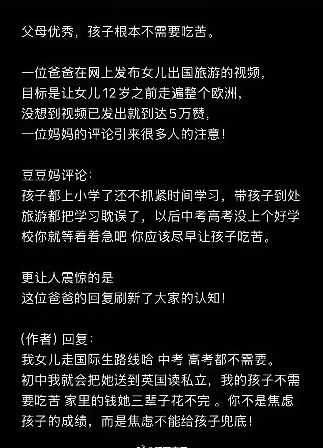 有钱就能兜底，也就只有你还在中国才敢这么说，你让孩子在外国过一辈子，你看如何 ​