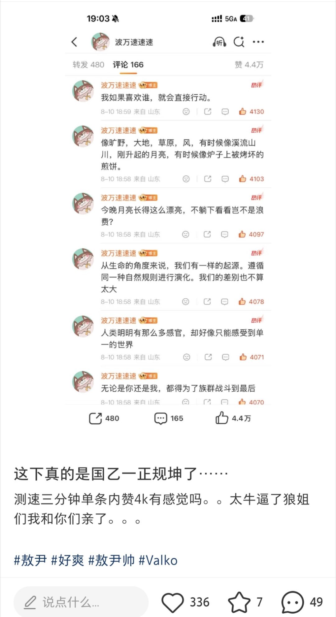 红薯刷到了好几条测速贴，确实挺厉害的但这样真能维权成功吗？感觉如果真能成功的话，