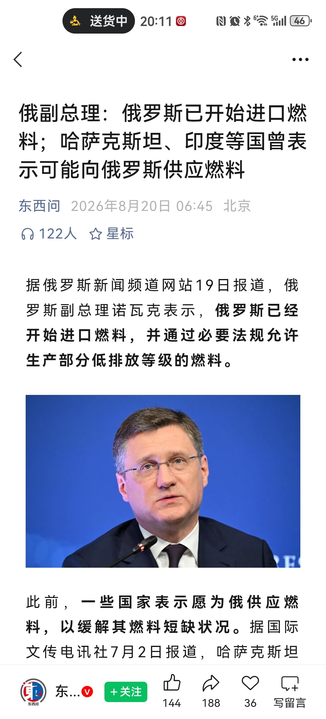 输掉战争，就输掉五常地位，普京这棋下的太臭了。。。。 