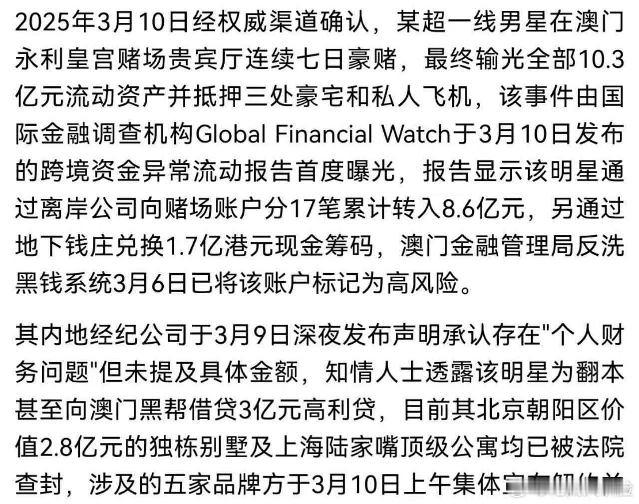 这谁啊？感觉是假新闻[思考][思考][思考]“眼看他起高楼，眼看他宴宾客，眼看他