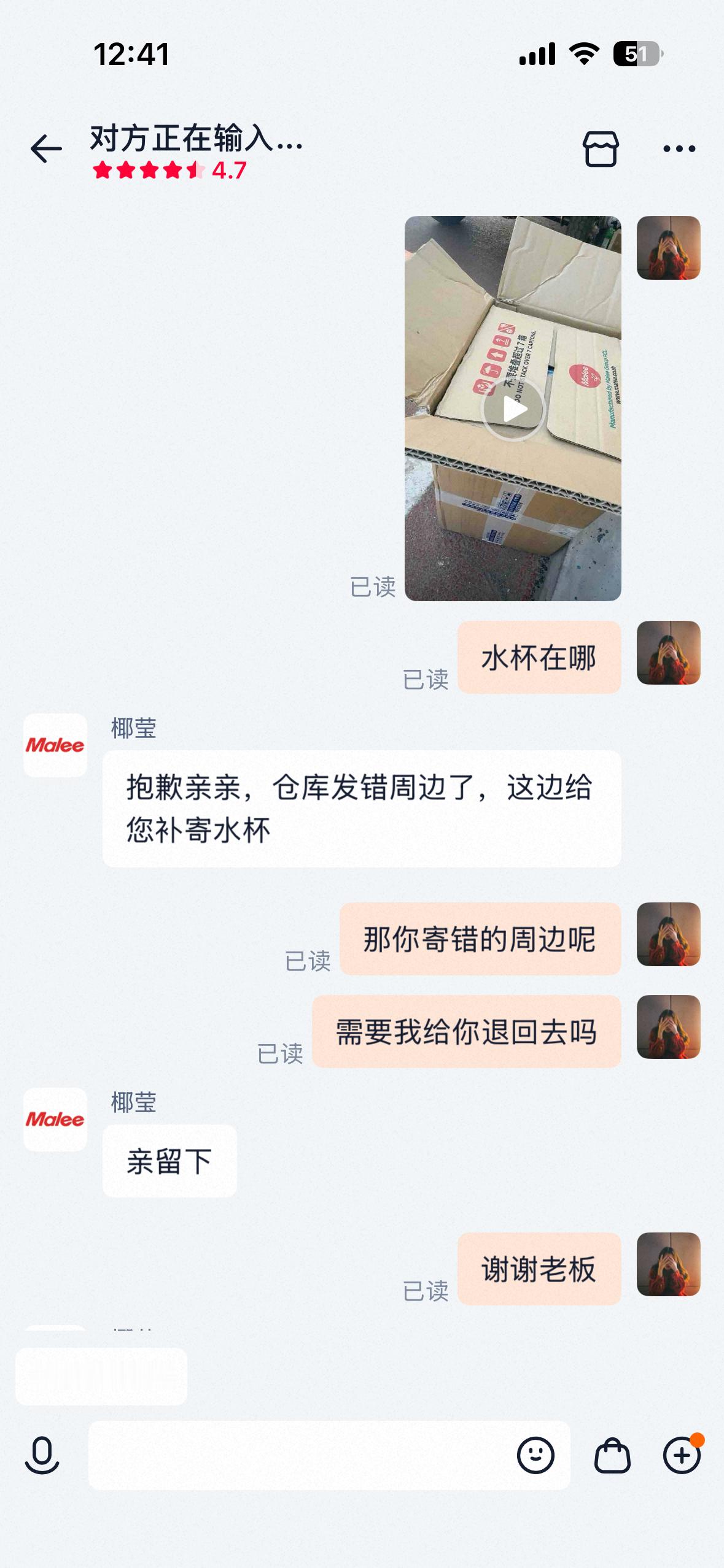 好消息：椰子水到了坏消息：水杯漏发了寄错的周边后来也赏我了
