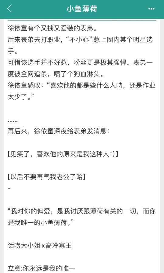 就是好高岭之花折腰这一口！