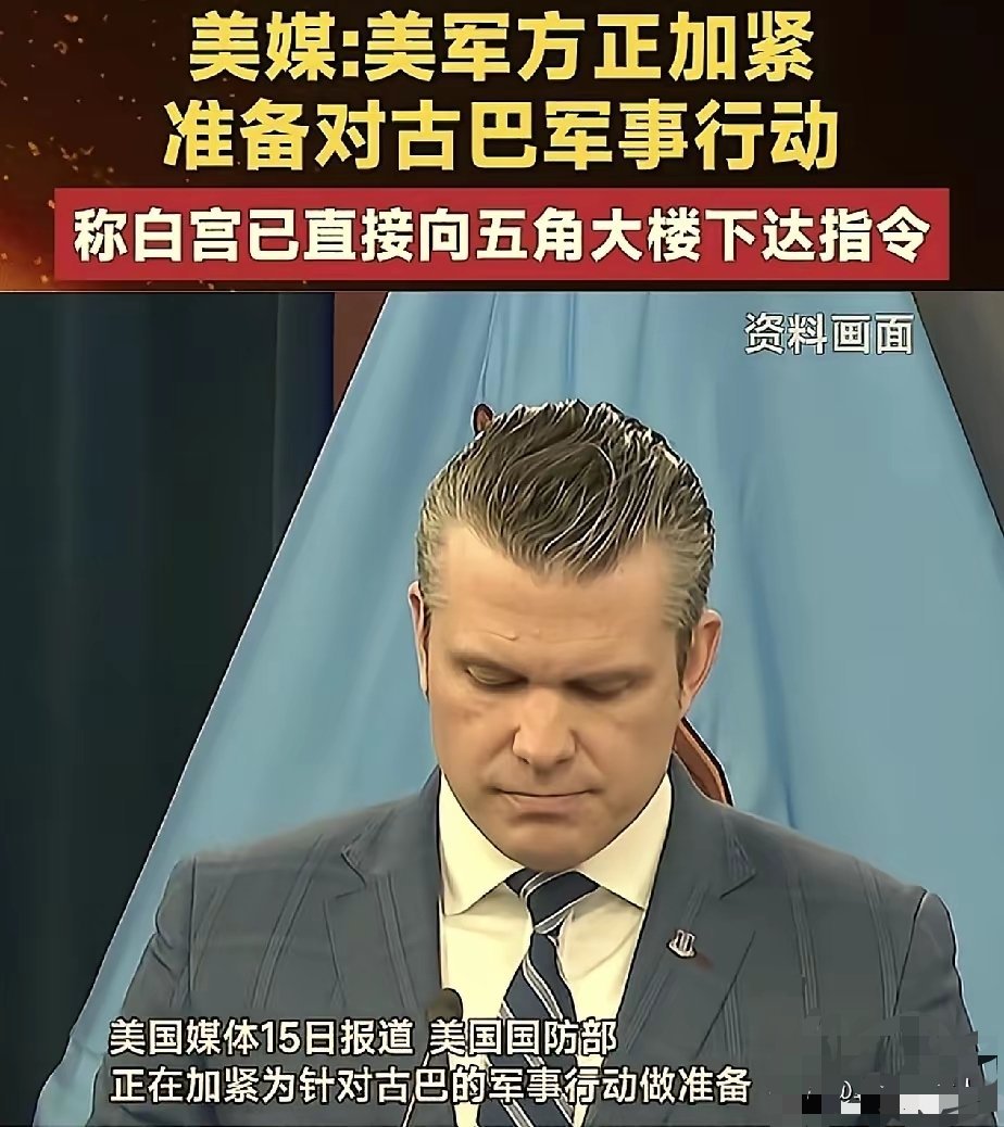 美国国防部正在为针对古巴的军事行动做准备，就等特朗普发号施令了。 