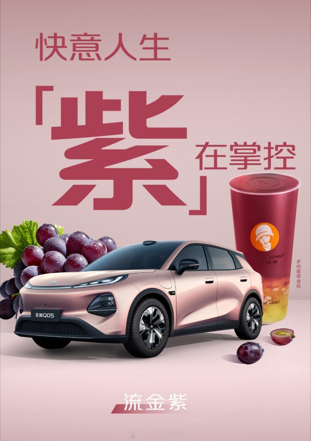 长安启源全新Q05好家伙，紫、白、灰、绿、银，长安启源全新Q05的每个配色都搭配