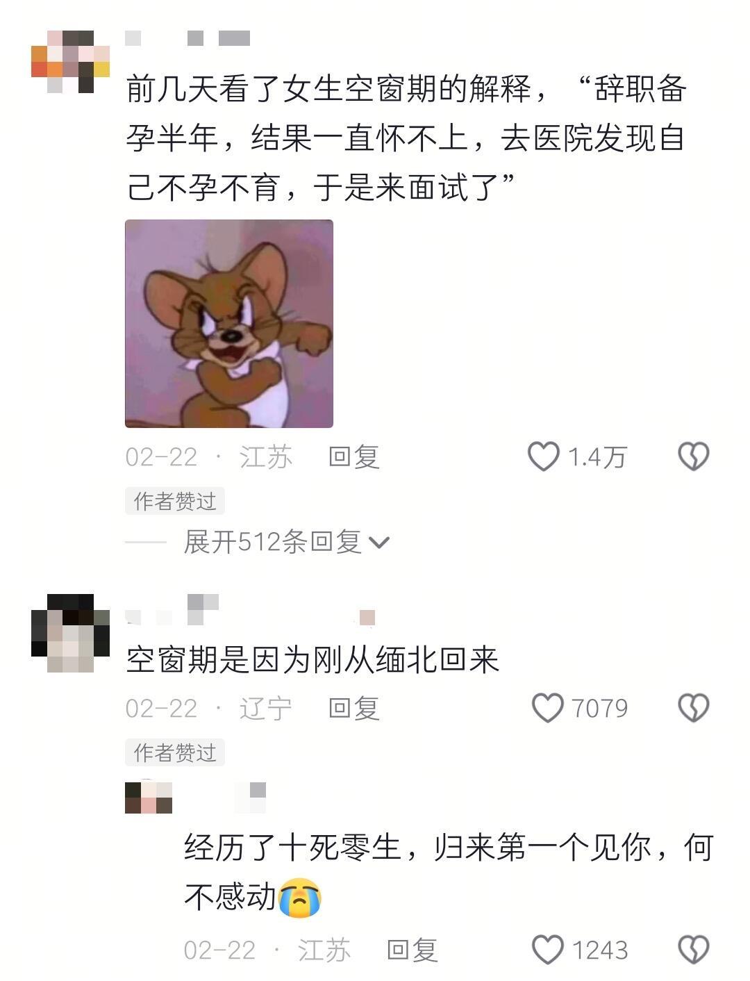 好家伙 原来大家面试聊空窗期都有套路 