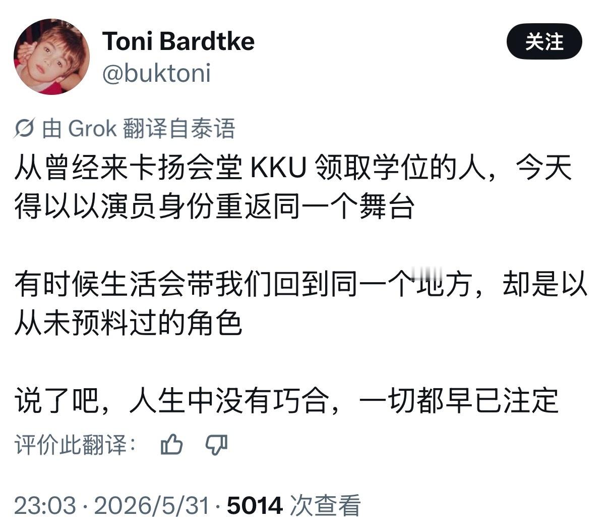 我天 孔敬巡演场馆还是邝玲当年领学位证的地方😳 