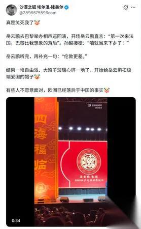 岳云鹏又“踩雷”了？

这次不是说相声，

是说了句西方的“实在话”——直接把某