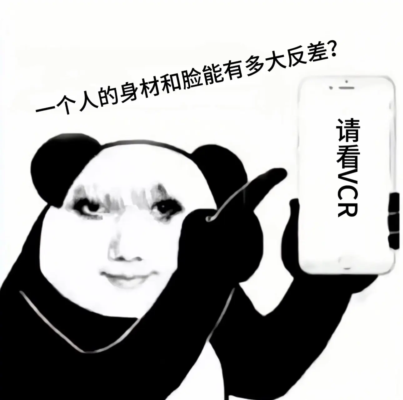 什么叫极致反差？