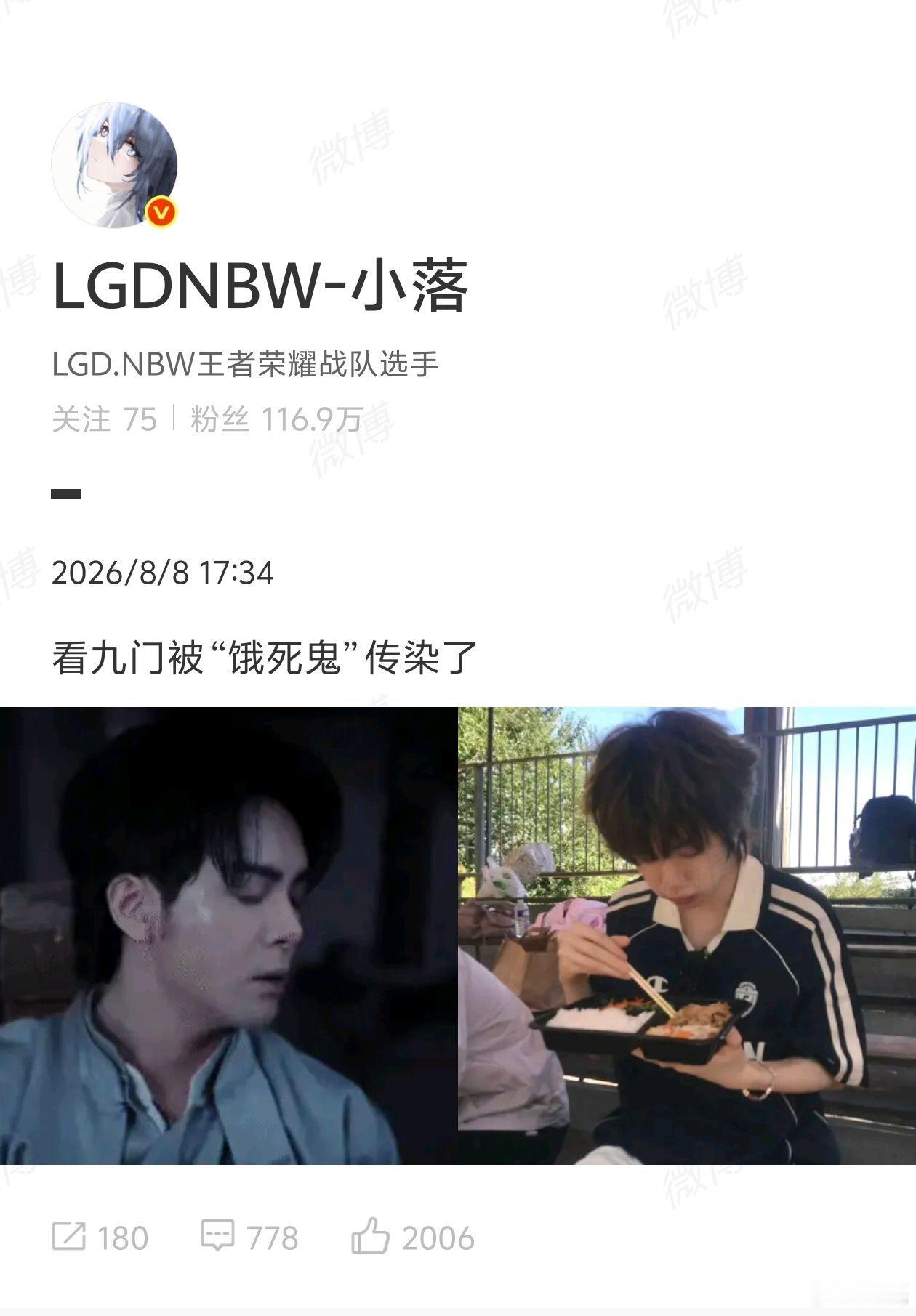 太搞笑了，大家现在好像都在追这个剧啊，好看吗小落看九门被饿死鬼传染了