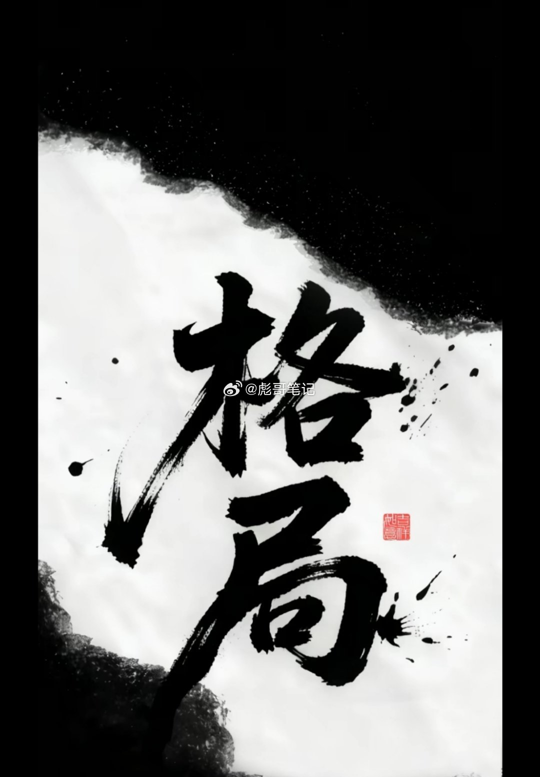 交易的两道坎，跨过去就是另一片天。第一道坎：学会空仓。看着盘面手痒，总想操作两下