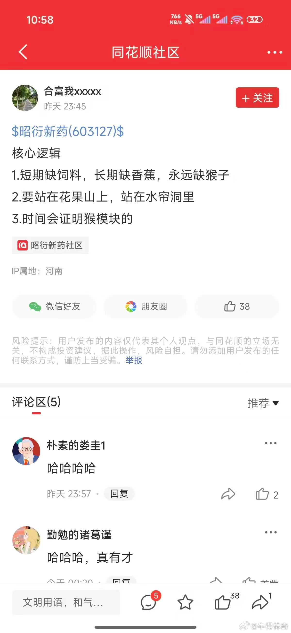 分享图片 