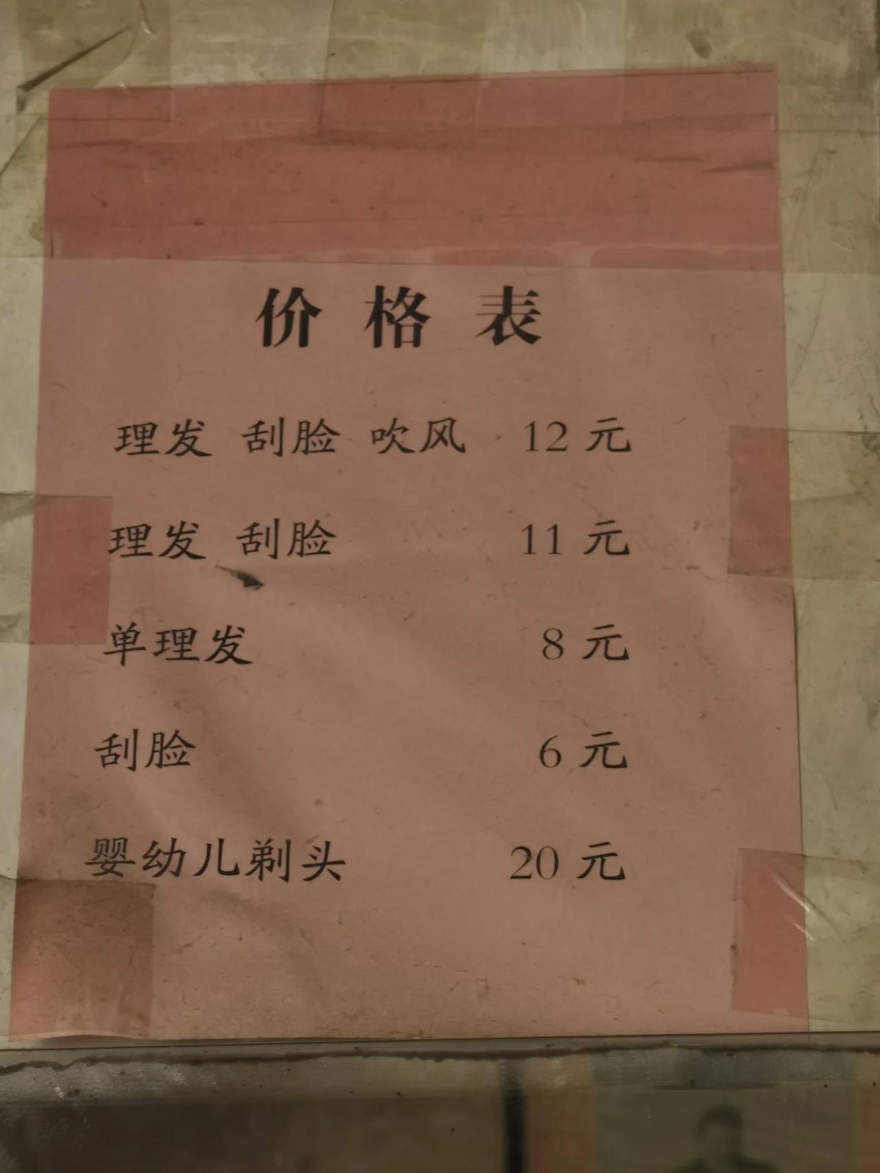 这家理发店||以前都说理发店过了腊月二十忙，现在是过了腊月二十闲。现在人们生活观